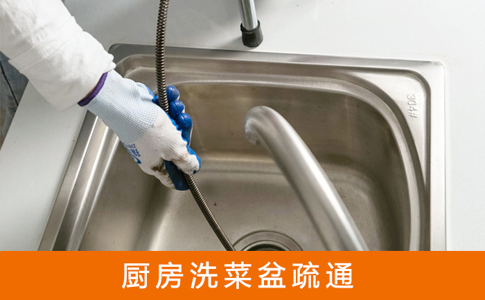 扎兰屯洗菜池疏通